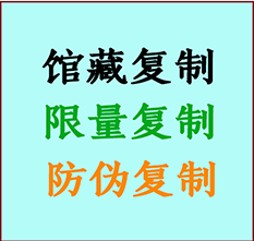  壶关书画防伪复制 壶关书法字画高仿复制 壶关书画宣纸打印公司